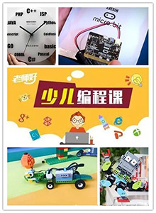 青少年儿童编程课 青少年儿童编程课