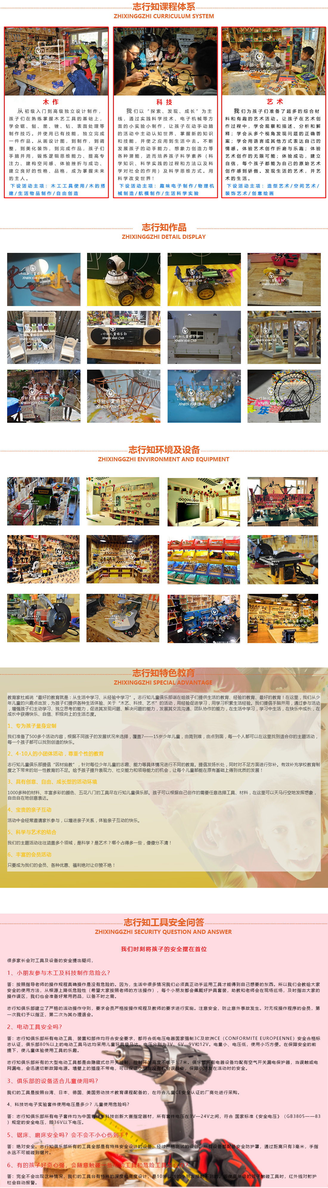 综合探索