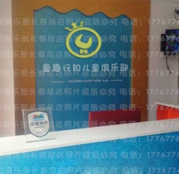 童趣行知儿童俱乐部