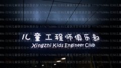森可创造力中心